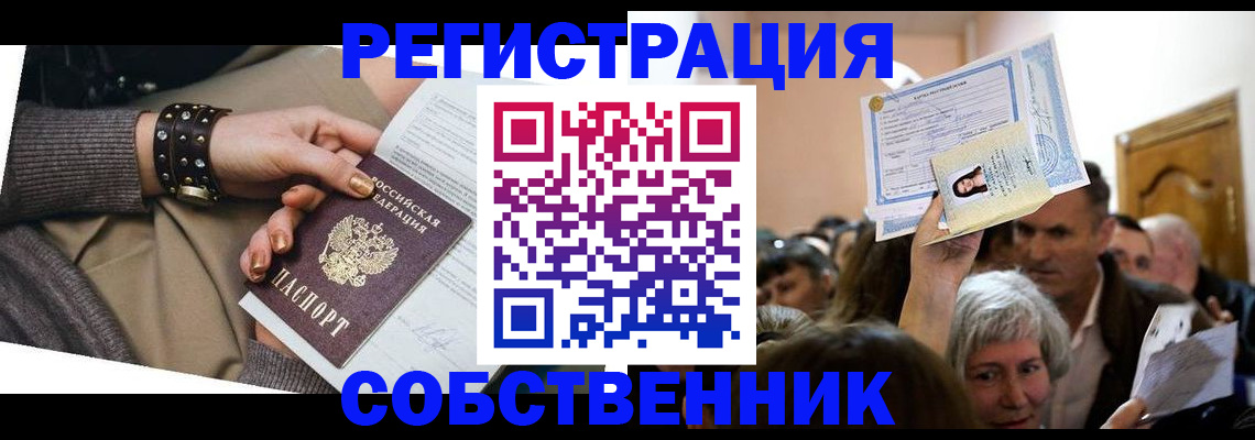 временная регистрация в квартире в Кремёнках