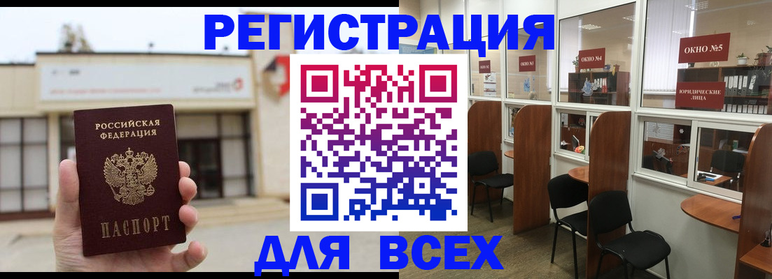 прописка в Кремёнках