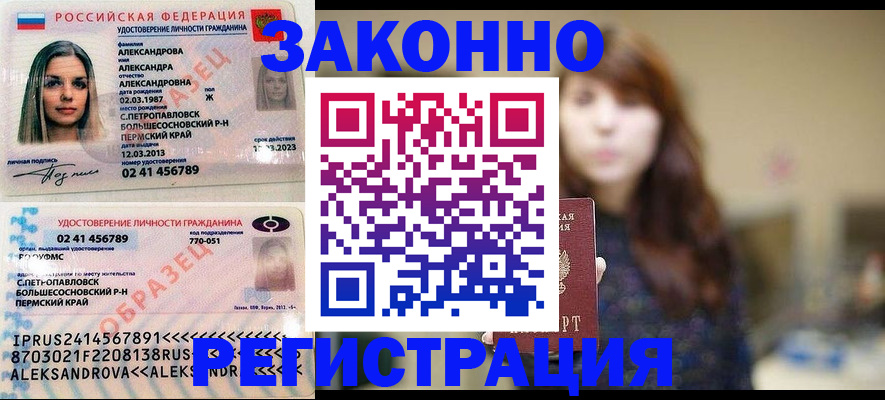 прописка законно в Кремёнках