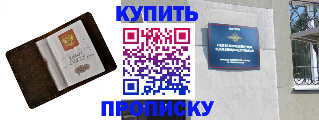 временная регистрация надежно в Кремёнках