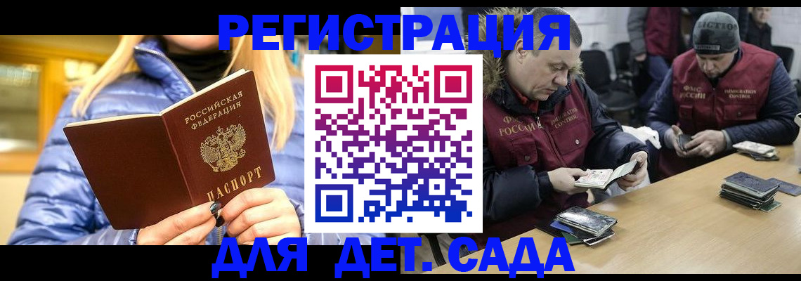временная регистрация для школы в Кремёнках